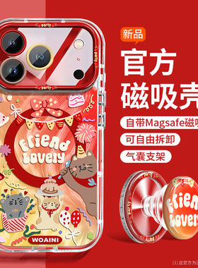 新年适用苹果17Promax手机壳卡通iPhone17透明16pro磁吸充电15pm冬日派对猫14带支架13全包air情侣12/11p防摔