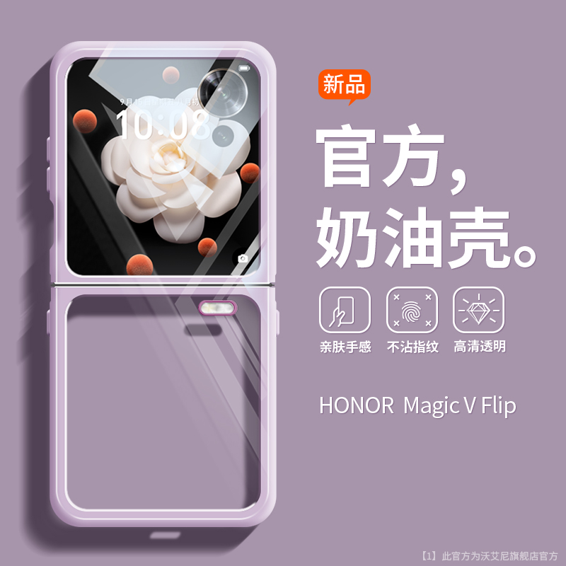 撞色透明奶油硅胶折叠屏手机壳