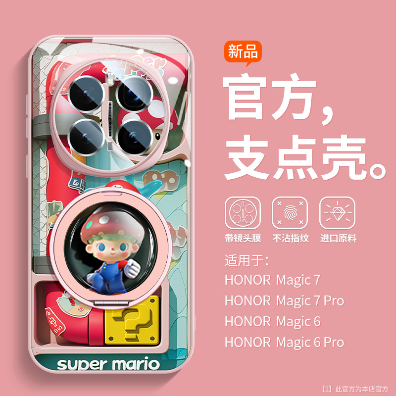 沃艾尼适用荣耀magic7pro手机壳