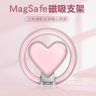 沃艾尼磁吸支架简约立体纯色爱心360旋转支架ins风多色可选懒人追剧刷视频必备横竖支撑随心拆指环扣强力磁吸