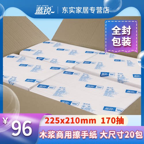 商用单擦手纸200抽木浆20包加大