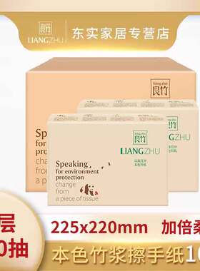 良竹本色擦手纸200抽整箱酒店商务纸巾洗手间檫手纸家用厕所用纸