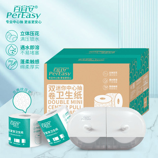 百宜安迷你中心抽卫生纸卷纸家用实惠装 厕所有心卷筒纸巾3层36卷