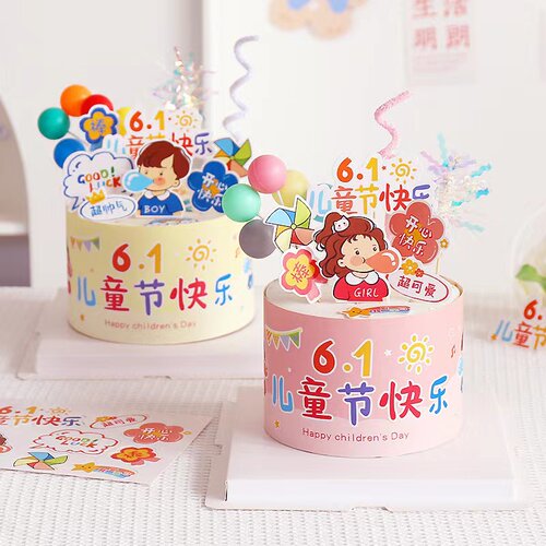六一儿童节蛋糕装饰插件、牌
