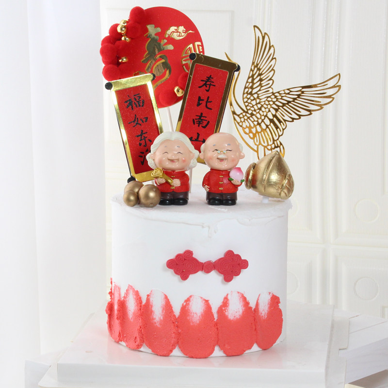 新年祝寿寿桃爷爷如意奶奶玩偶摆件福寿对联插件寿宴金婚蛋糕装饰