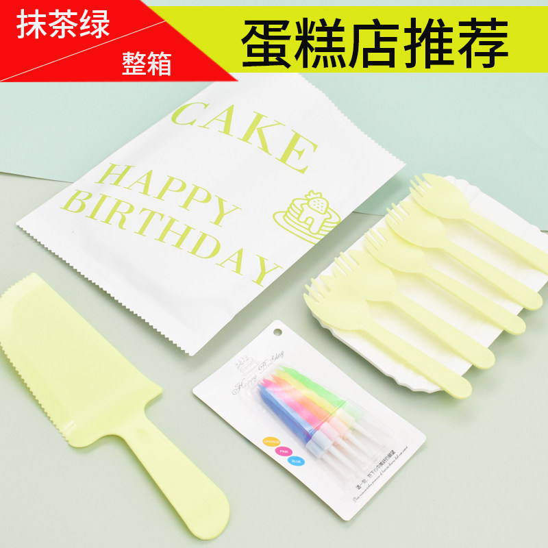 一次性纸袋生日蛋糕刀叉盘套装5人份10人份餐具彩色抹茶绿刀叉子