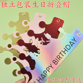 扮头饰镭射金色折叠帽子 宝宝周岁生日帽成人ins派对装 独立装 新款