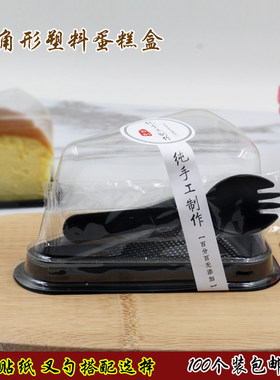 a03三角形蛋糕盒西点切片打包盒