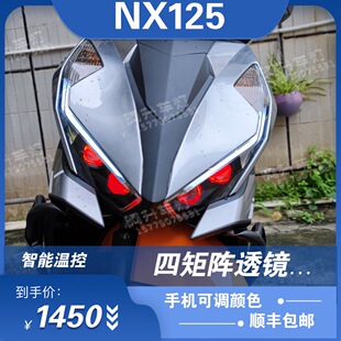 nx125大灯升级led灯泡改装四矩阵恶魔眼透镜大灯日行灯加流水转向