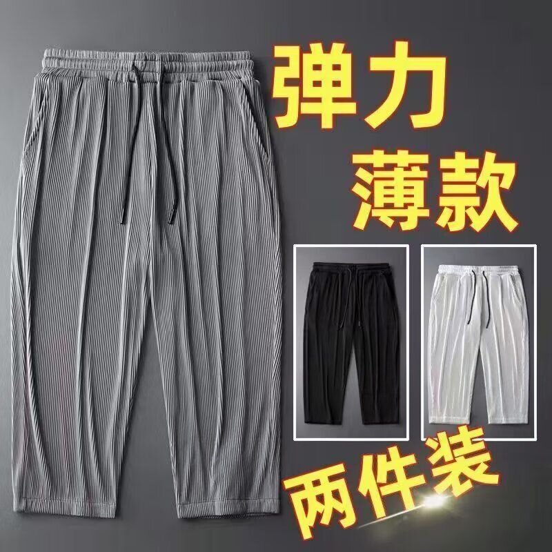 青少年冰丝夏季薄款束脚运动裤