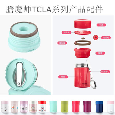 膳魔师密封圈配件添堵塞子保温杯
