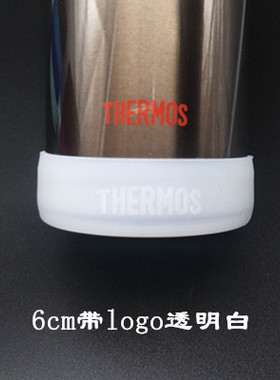 膳魔师超细保温杯JNS JNY JNO-250 350ml 6cm杯垫带LOGO硅胶底套