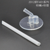 膳魔师保温杯儿童吸管杯魔膳师原装 吸管配件F401系列F4011 F4013