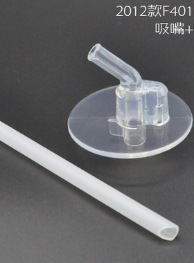 膳魔师保温杯儿童吸管杯魔膳师原装吸管配件F401系列F4011  F4013