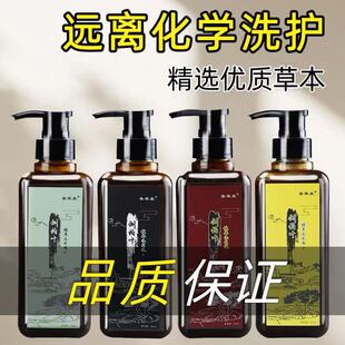 圣草泉侧柏叶生姜洗发水无患子去屑止痒控油植物洗发液无硅油正品