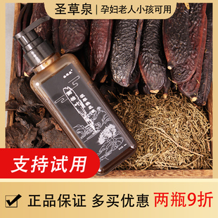 正品侧柏叶生姜皂角无添加洗发水天然去屑止痒控油无硅油洗发露