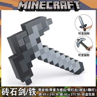 国产我的世界7种剑可变稿子塑料可变形武器发声光剑游戏周边热卖