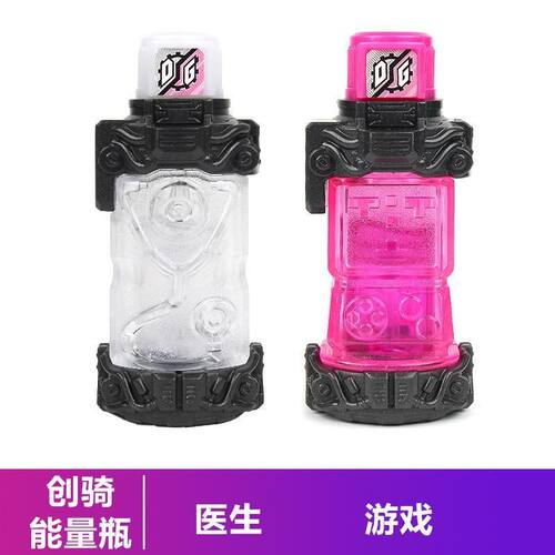 国产能量瓶DX驱动器079医生080游戏满装瓶Build腰带一整套玩具