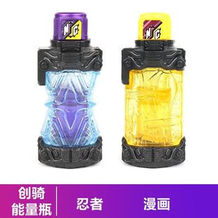 国产能量瓶DX驱动器005忍者006漫画满装瓶国产build瓶子儿童玩具