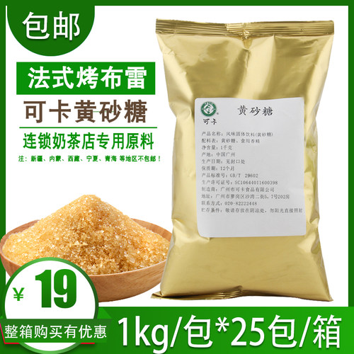 黄砂糖法式烤布雷腌制芋圆珍珠