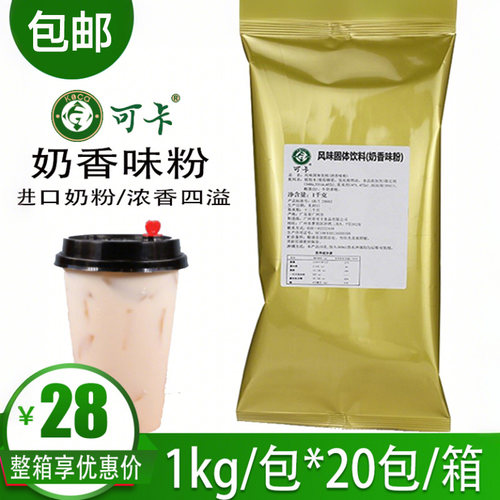 奶精奶茶店小包装奶粉