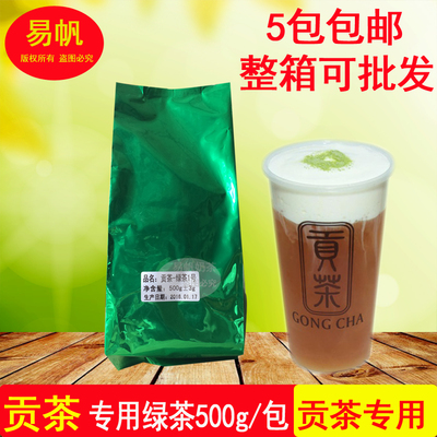 贡茶奶盖绿茶茉香绿茶