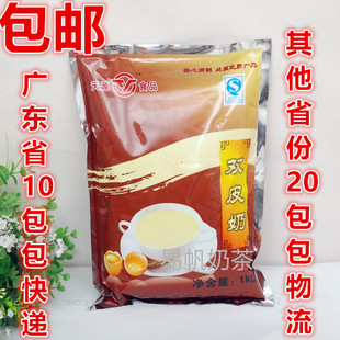 天源双皮奶1kg原味双皮奶粉港式双皮奶双皮奶原料  包邮