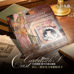 魔精冰箱贴吊卡重返未来1999 兽学派 卡邦克鲁1999