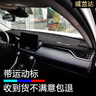 20 21 22 23 24款威兰达仪表台避光垫内饰改装中控操作盘防晒遮阳