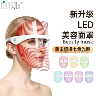 脸部面部光疗7色led美容面罩家用光子嫩肤美容仪红光光谱面膜仪器