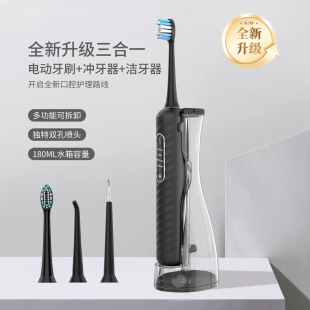 跨境多功能冲牙器二合一声波牙刷家用防水磁悬浮一体软毛电动牙刷