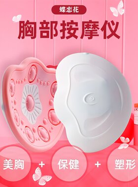 跨境新款红蓝光电动丰胸仪智能无线遥控加热美胸宝震动乳房按摩器