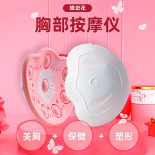 跨境新款红蓝光电动丰胸仪智能无线遥控加热美胸宝震动乳房按摩器