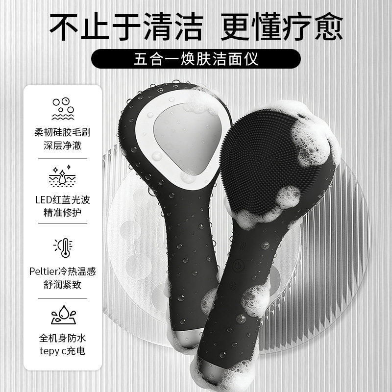 新款多效合一洁面仪硅胶洁面刷红蓝光冷热双敷电动洗脸仪多功能