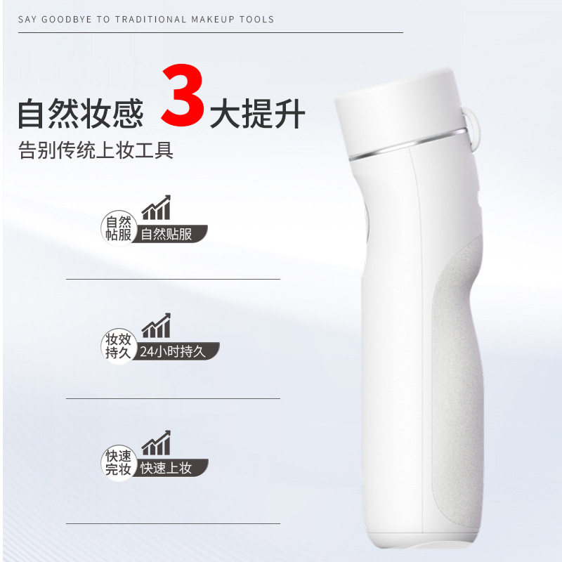 乐思美电动补粉仪家用脸部粉扑仪震动精华涂抹仪器便携式补粉机