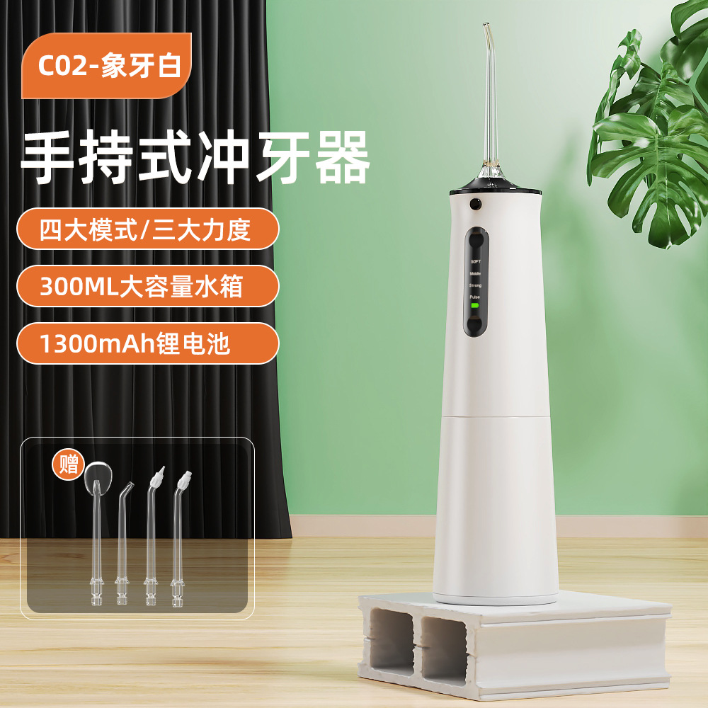外贸高品质冲牙器家用洗牙器便携电动正畸口腔牙齿缝清洗水牙线