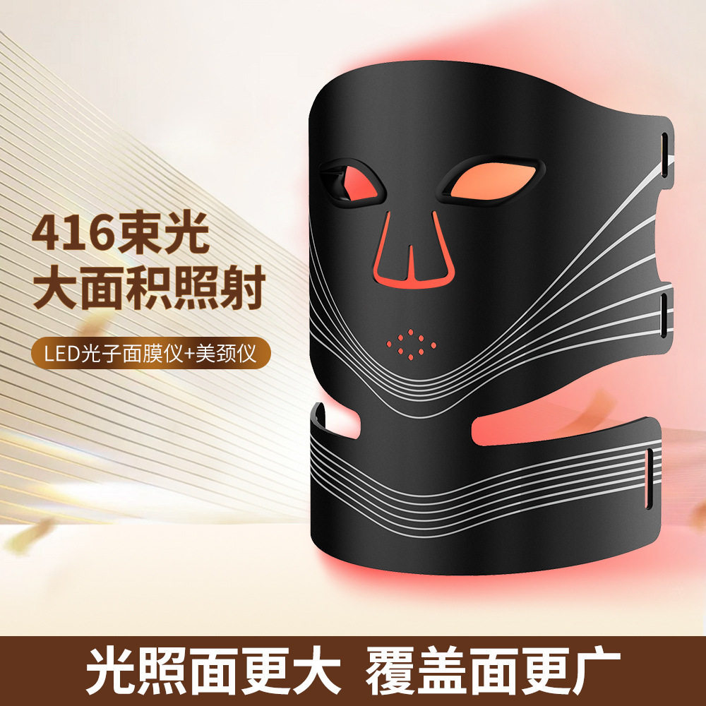 光疗仪LED光子面膜仪红外光磁吸无线款彩光硅胶面罩面部颈部一体,美容美体仪器,LED/光类美容仪,淘宝优惠券,粉丝福利购,淘宝优惠卷