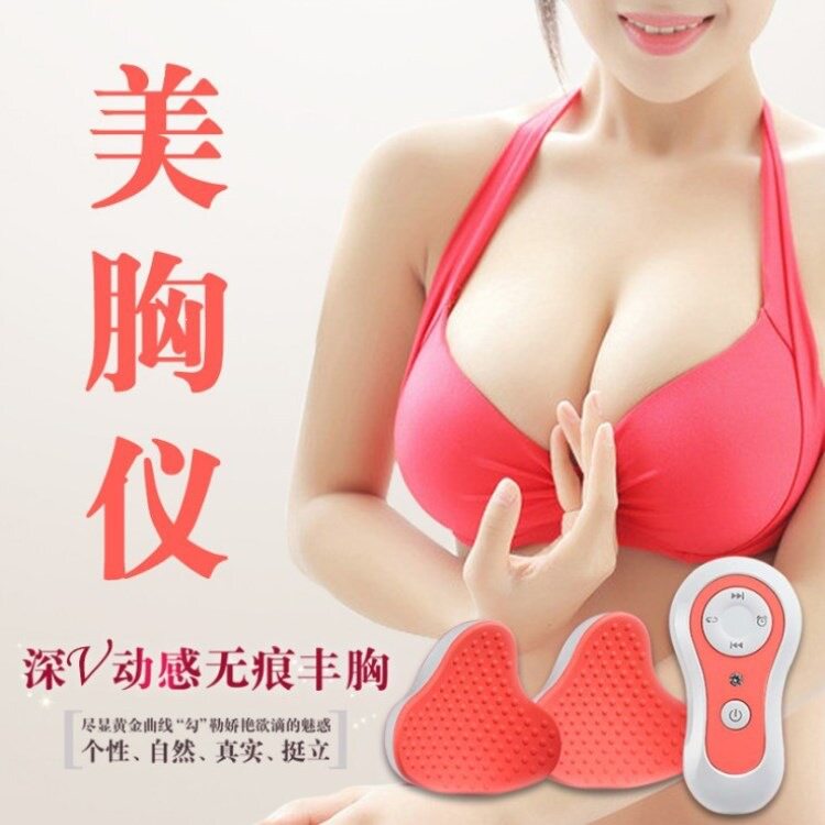新款美胸仪 家用美胸仪按摩器 电动充电美胸宝胸部按摩仪便携式