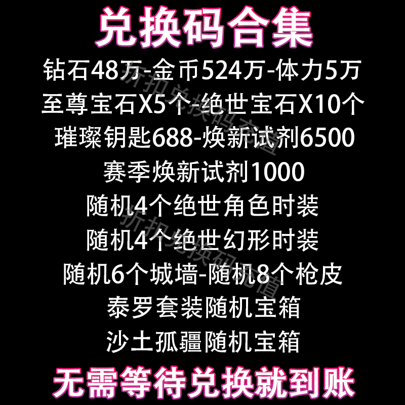 国际版向僵尸开炮礼包CDK全套兑换码 璀璨宝箱钥匙金币体力初始号