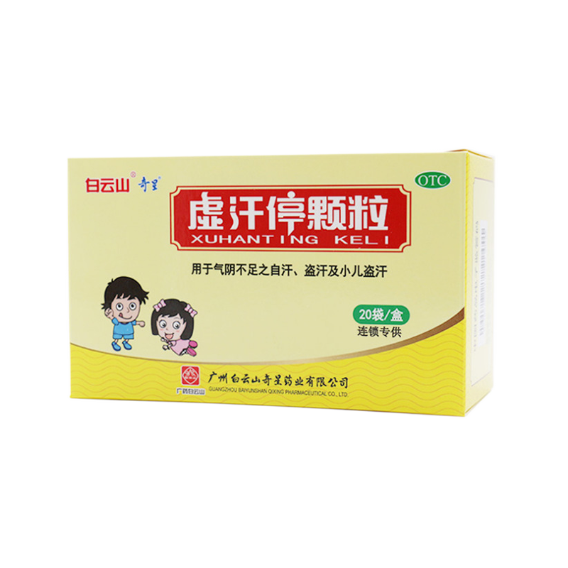 【奇星】虚汗停颗粒10g*6袋/盒