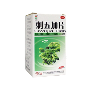 刺五加片+生脉饮口服液益气健脾补肾安神脾肾阳虚体虚失眠正品