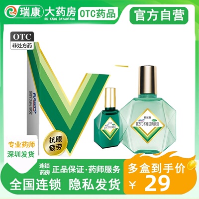 【曼秀雷敦】复方硫酸软骨素滴眼液13ml*1瓶/盒