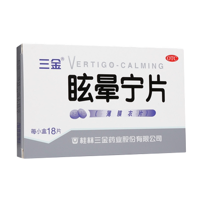 【三金】眩晕宁片0.38g*24片/盒