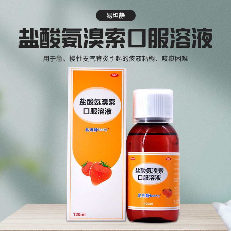 【坦静】盐酸氨溴索口服溶液10ml30mg*12支/盒