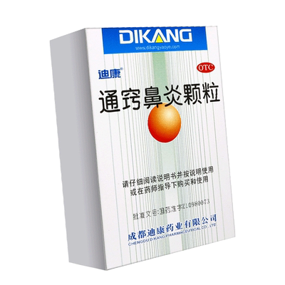 【迪康】通窍鼻炎颗粒2g*9袋/盒