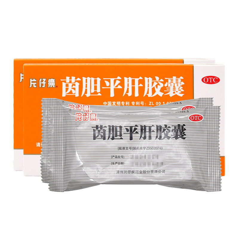 漳州片仔癀茵胆平肝胶囊20粒片仔广簧口苦口臭去肝火解酒养肝药