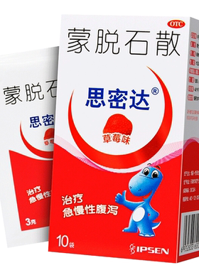 [思密达]蒙脱石散3g*10袋/盒腹泻慢性腹泻疼痛便秘拉肚子