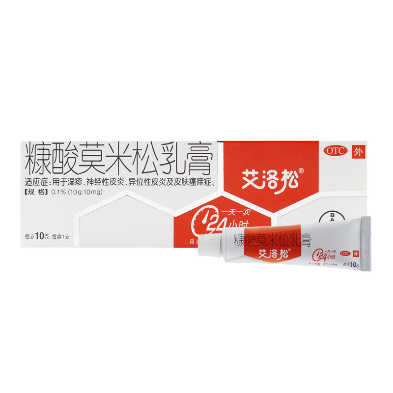 艾洛松软膏糠酸莫米松乳膏10g支成人湿疹神经性皮炎皮肤瘙痒症药