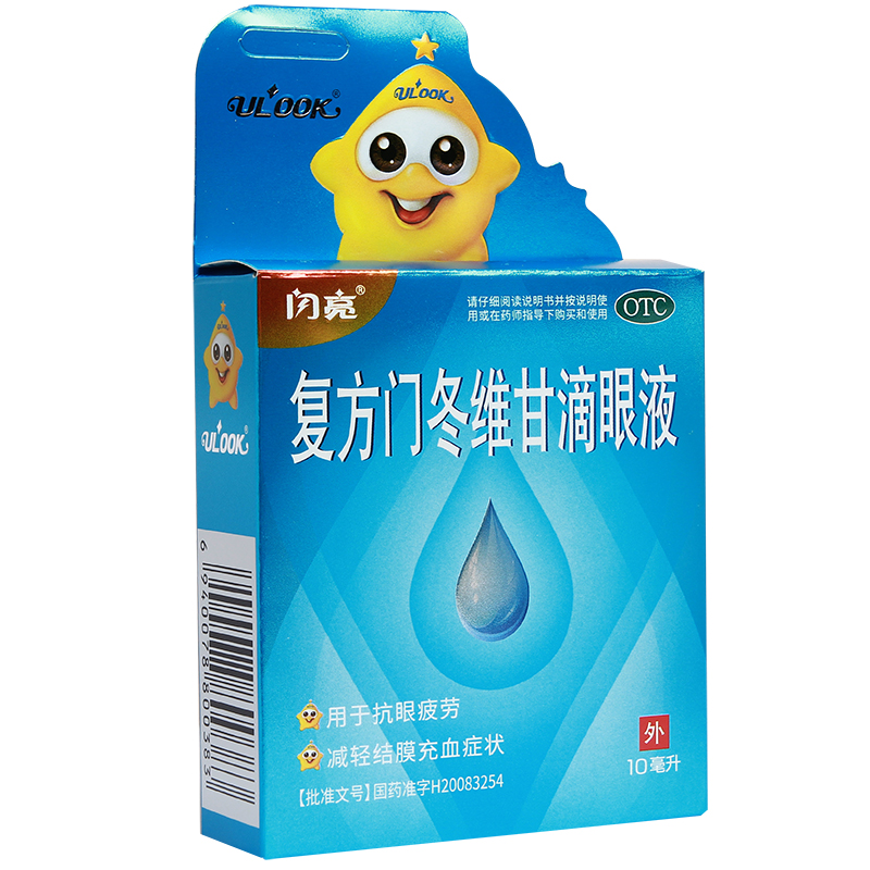 闪亮滴眼液萘敏维眼液缓解视力疲劳干涩结膜充血眼药水非fx眼药水