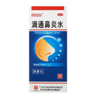 【白云山】滴通鼻炎水10ml*1瓶/盒